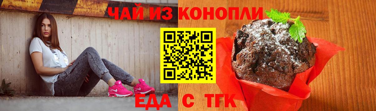Печенье с ТГК марихуана Нарьян-Мар