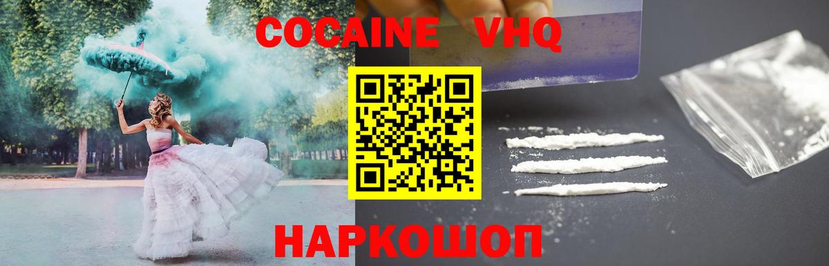 Cocaine 98% Нарьян-Мар