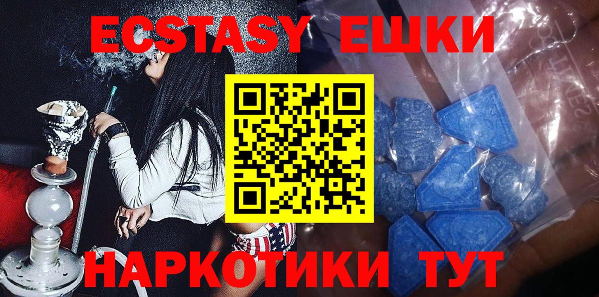 ЭКСТАЗИ Дубай  Вход с VPN  Ecstasy 280 MDMA  Нарьян-Мар 