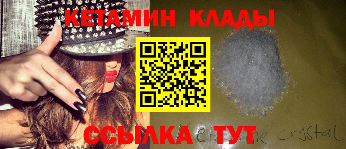Нарьян-Мар  Кетамин ketamine  Вход с VPN 