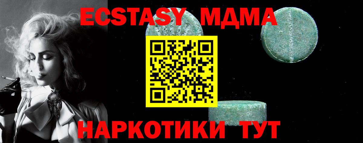 Нарьян-Мар  МДМА VHQ  МДМА молли  Вход с VPN 