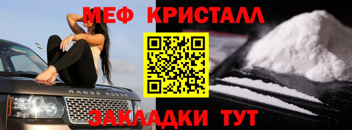 Мефедрон кристаллы Нарьян-Мар