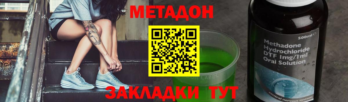 Метадон VHQ  Вход с VPN  Нарьян-Мар 