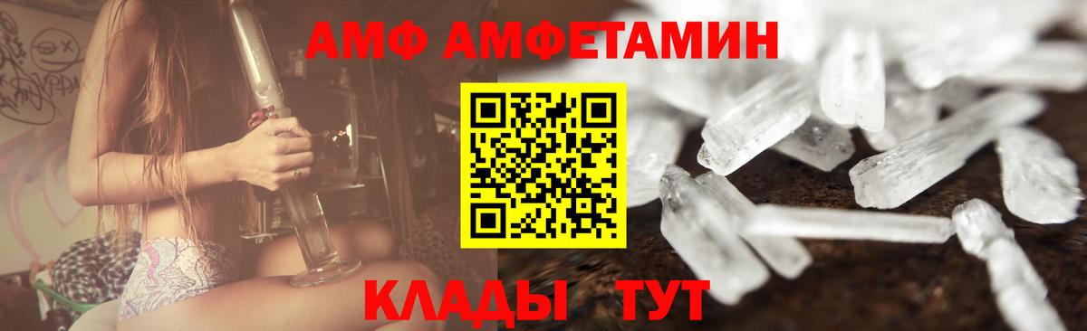 МЕТАМФЕТАМИН Декстрометамфетамин 99.9% Нарьян-Мар