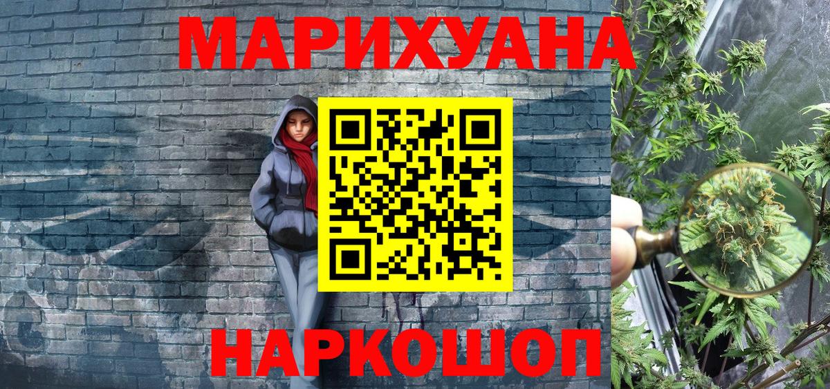 Нарьян-Мар  Бошки Шишки семена  МАРИХУАНА THC 21%  Канабис сатива  Вход с VPN 